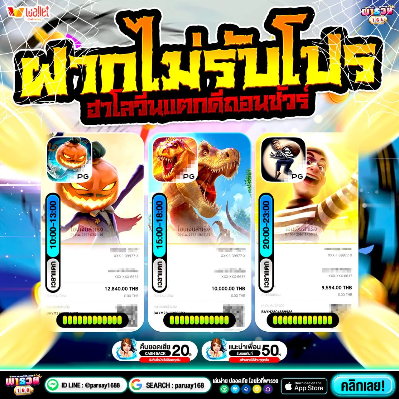 pg ฝาก 20 รับ100 ทำยอด 200 ถอนได้เลย ไม่มีซ้ำไม่จำเจ