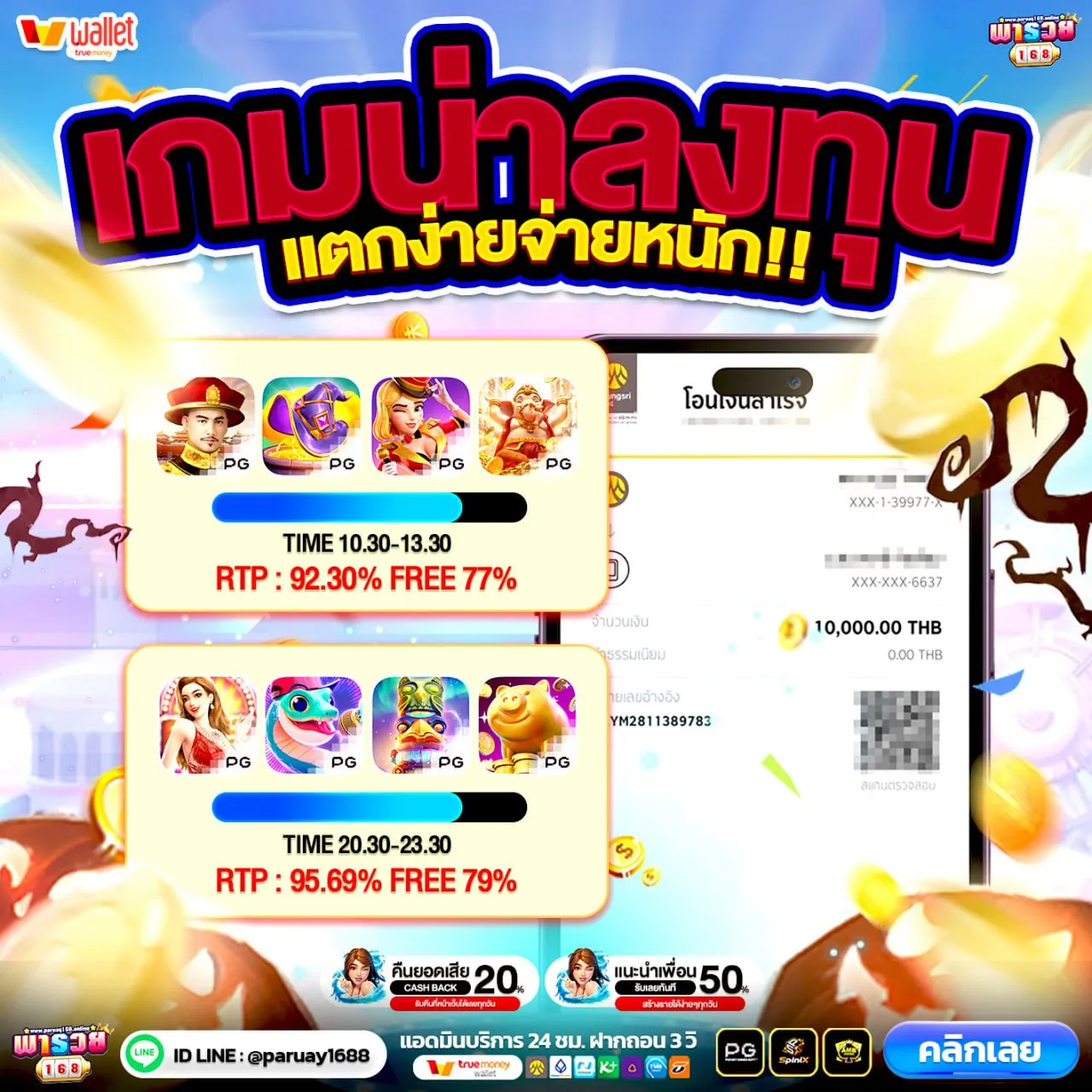 ฝาก 20 รับ 100 ทํา ยอด 400 ถอนได้ 300 โปรเด็ดดวง