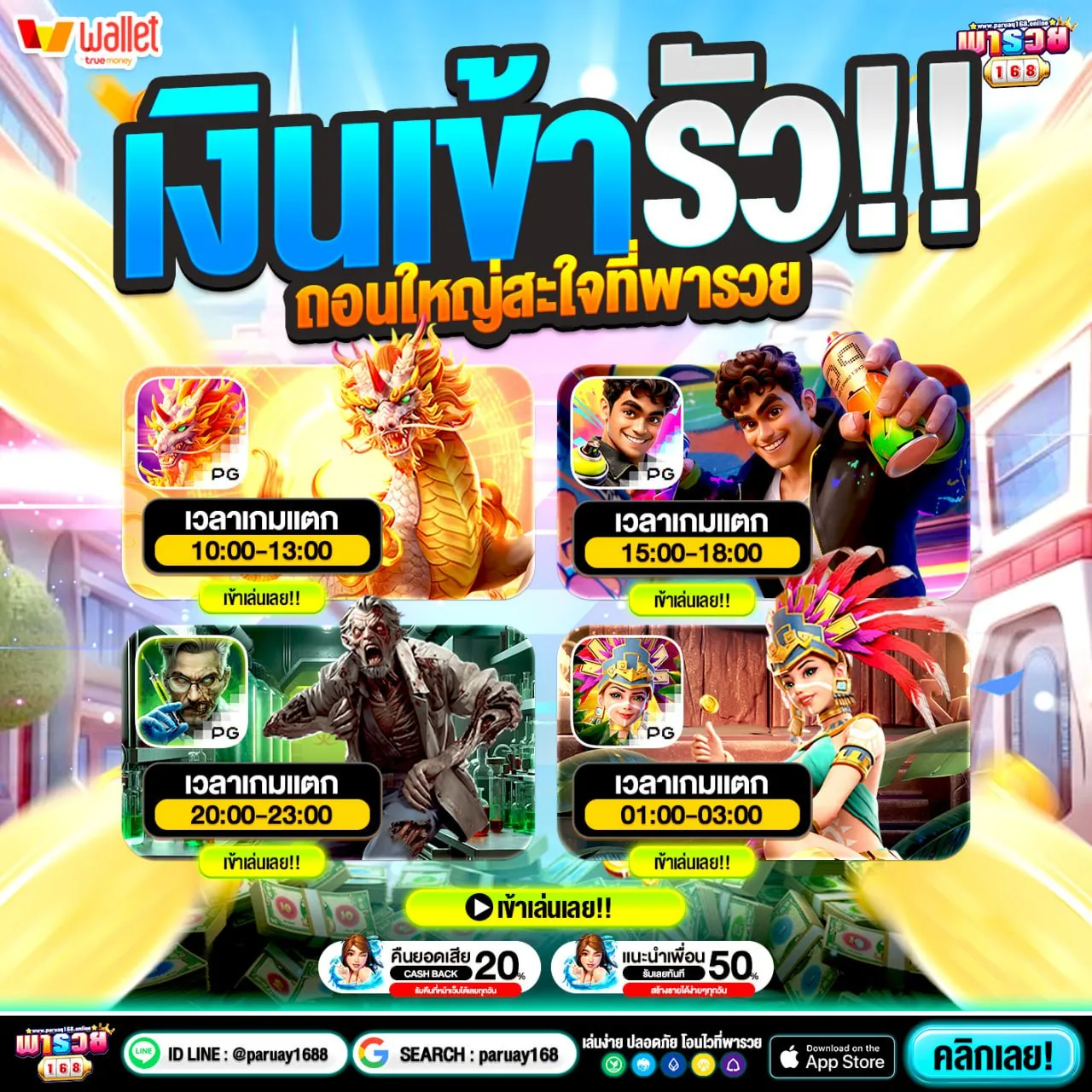 ฝาก 20 รับ100 ทํา ยอด 300 ถอนได้ 300