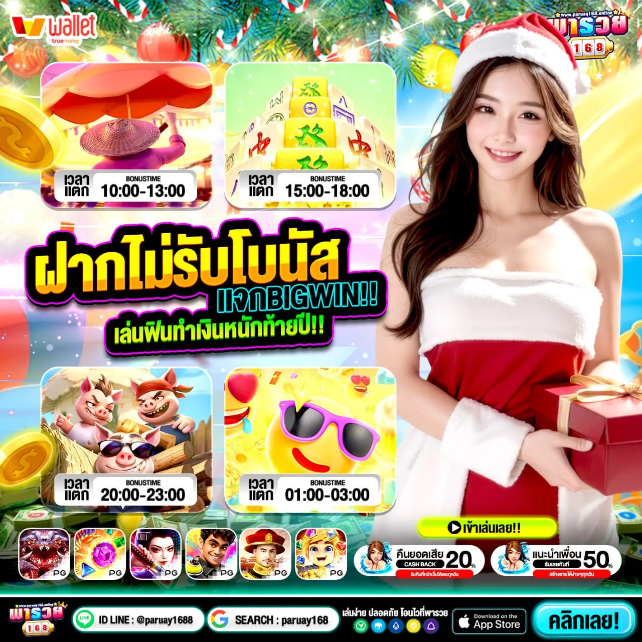 ใครๆก็เหมาะกับ ฝาก 20 รับ100 ทํา ยอด 300 ถอนได้ 100 wallet รับเลย