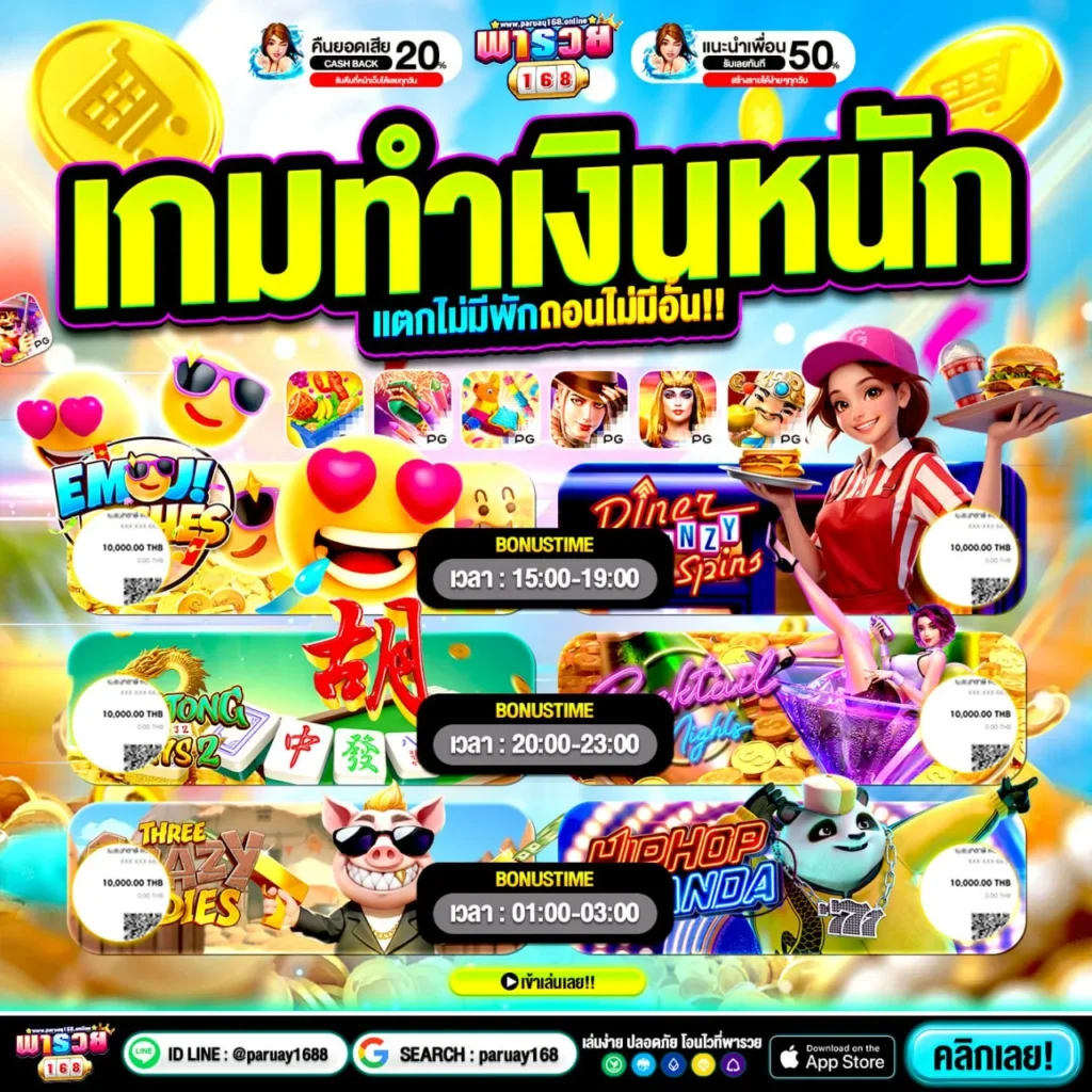 20รับ100 ทํา 300 ถอนได้100