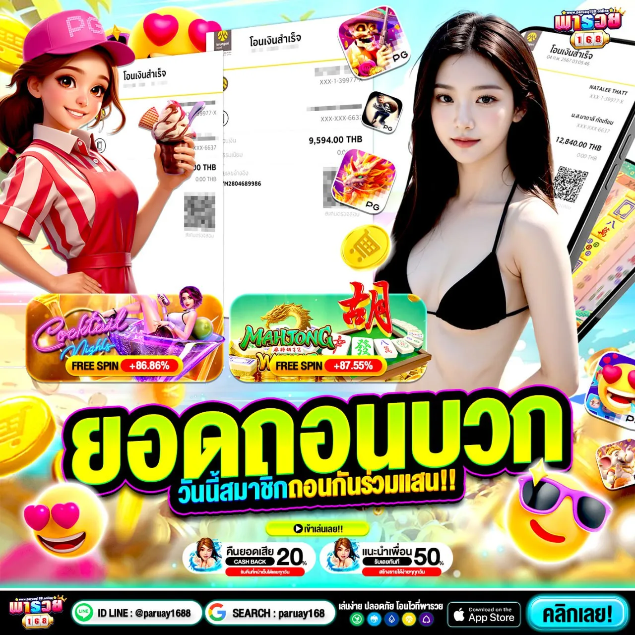 ขั้นตอนรับโปร 20 รับ100 ทํา 300 ถอน 150 ง่ายๆ ทำตามนี้เลย