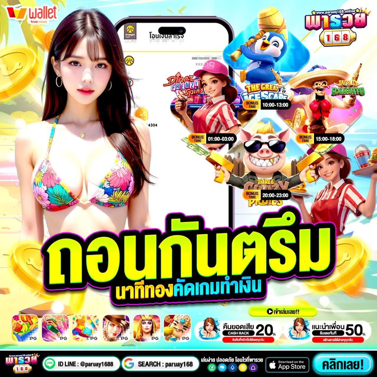 เหตุผลที่หลายคนมองหา ฝาก 20 รับ 100 ทำยอด 300 ถอนได้ 300